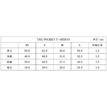 「とにかくリラックスできる」ポケットTシャツ　THE POCKET T-SHIRTS