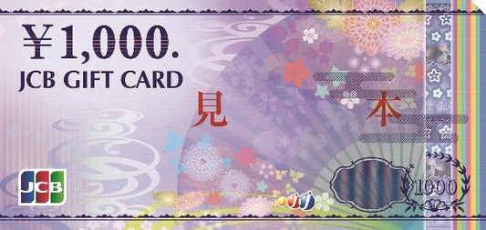 テスト-ギフトカード