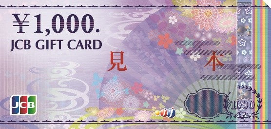 テスト-ギフトカード